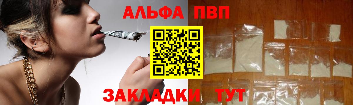 APVP крисы CK Асбест