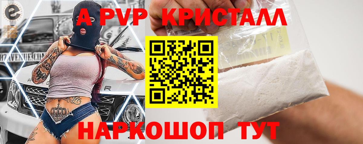 где найти наркотики  Асбест  A PVP VHQ  A PVP  А ПВП Соль  APVP VHQ 