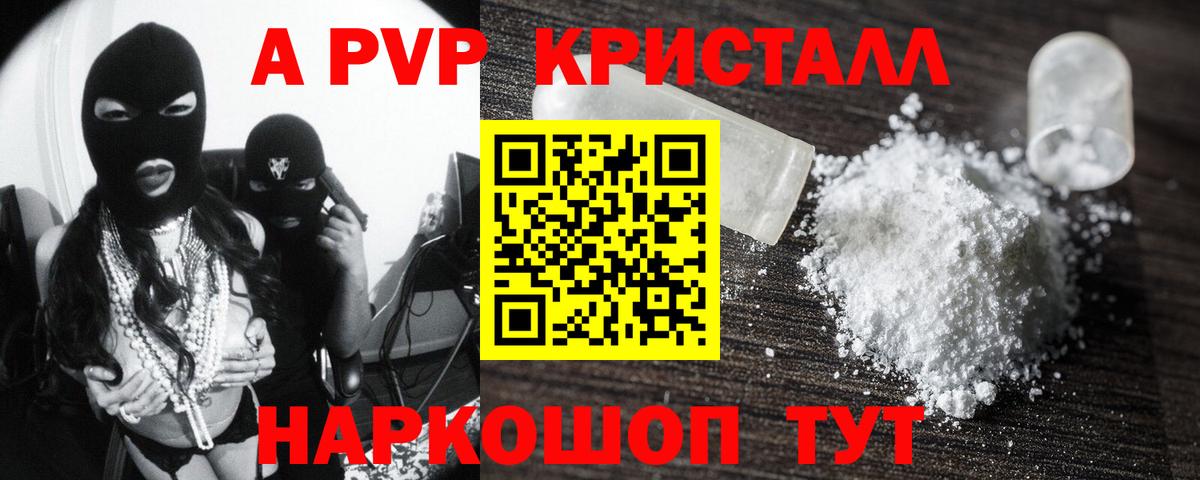Асбест  Альфа ПВП СК  Вход с VPN  Alpha-PVP кристаллы  Альфа ПВП  APVP Crystall 