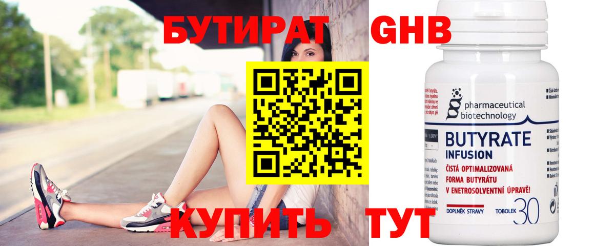 Асбест  Бутират вода  Бутират  Вход с VPN 