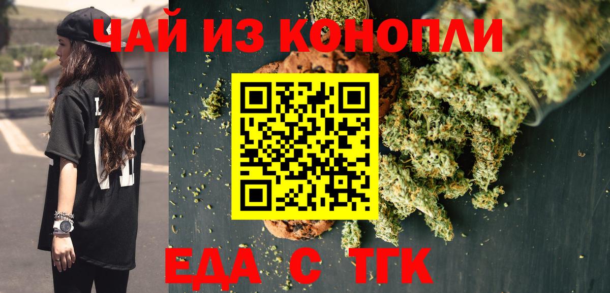 Canna-Cookies марихуана  Асбест 