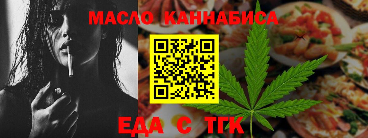 Cannafood марихуана  Вход с VPN  Асбест 