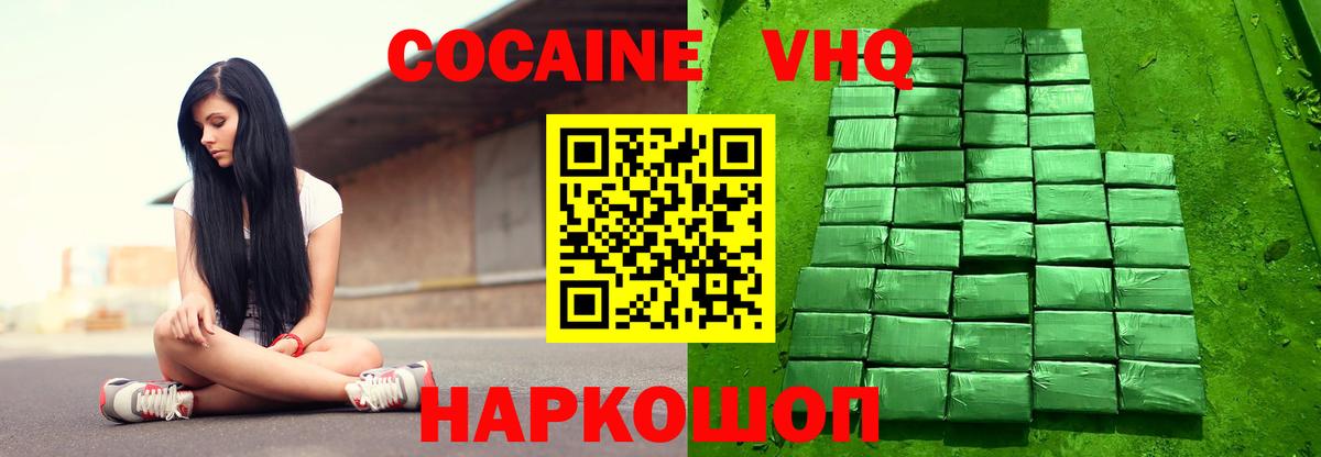 КОКАИН Колумбийский  Cocaine  Асбест 