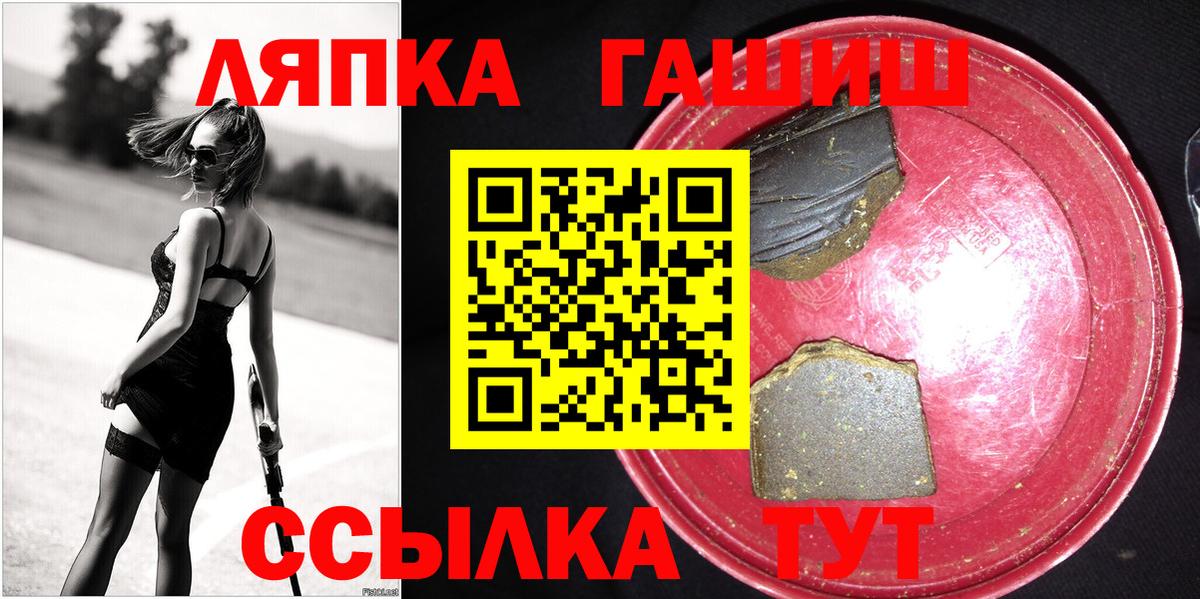 ГАШИШ хэш Асбест