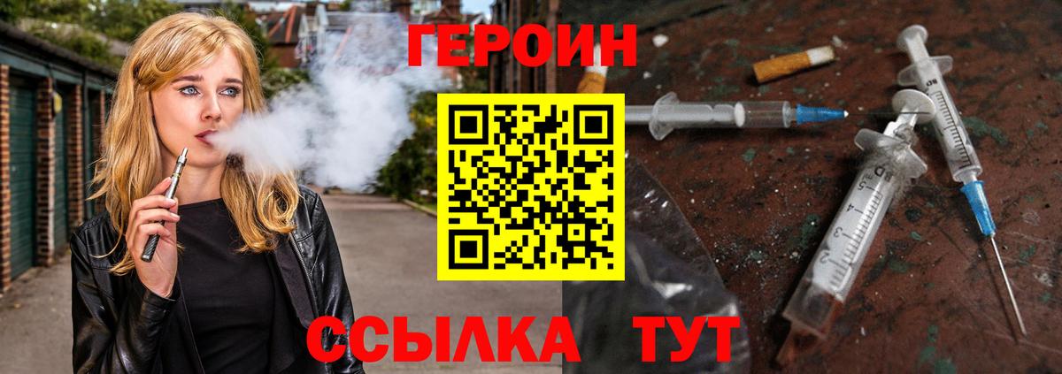 Героин герыч Асбест