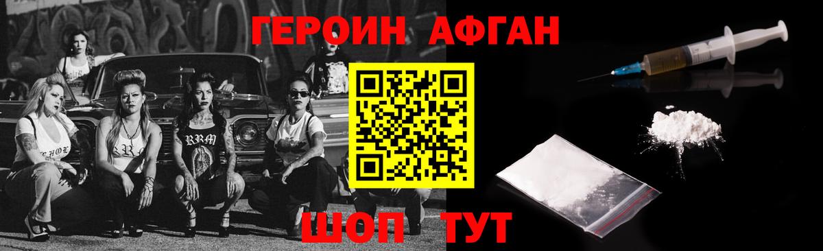 Асбест  ГЕРОИН VHQ  Вход с VPN 