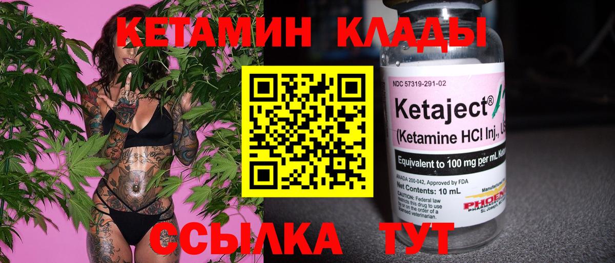 КЕТАМИН ketamine  Вход с VPN  Асбест 