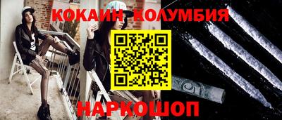 марки nbome Белореченск