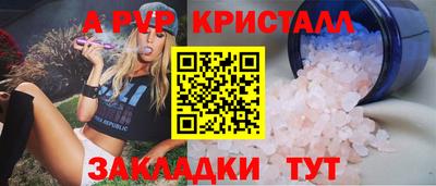 спиды Белорецк
