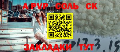 спиды Белорецк