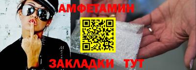 спиды Белорецк
