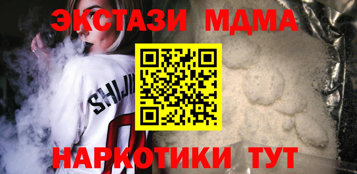 MDMA  Вход с VPN  МДМА кристаллы  Асбест  МДМА кристаллы 