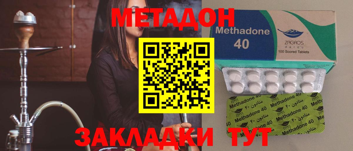 Метадон methadone  Метадон methadone  Асбест 