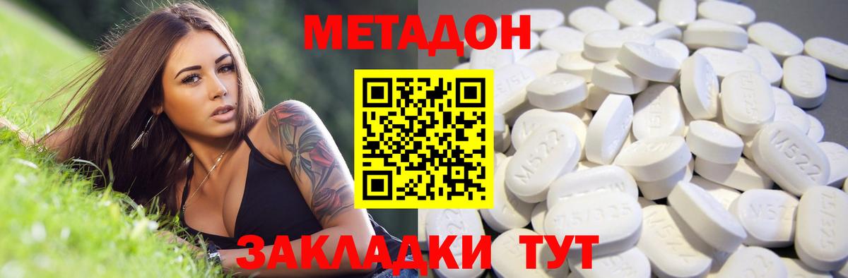 Метадон кристалл Асбест