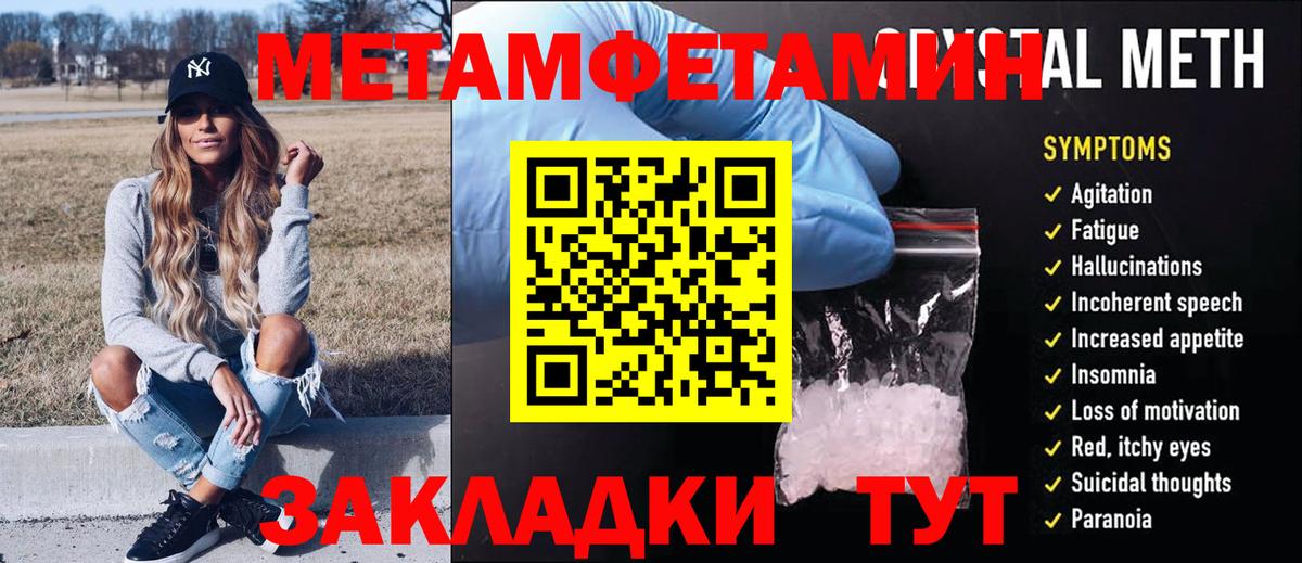 МЕТАМФЕТАМИН Methamphetamine  МЕТАМФЕТАМИН Methamphetamine  Асбест  Вход с VPN 