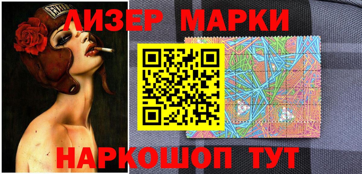 Марки NBOMe 1,8мг Асбест