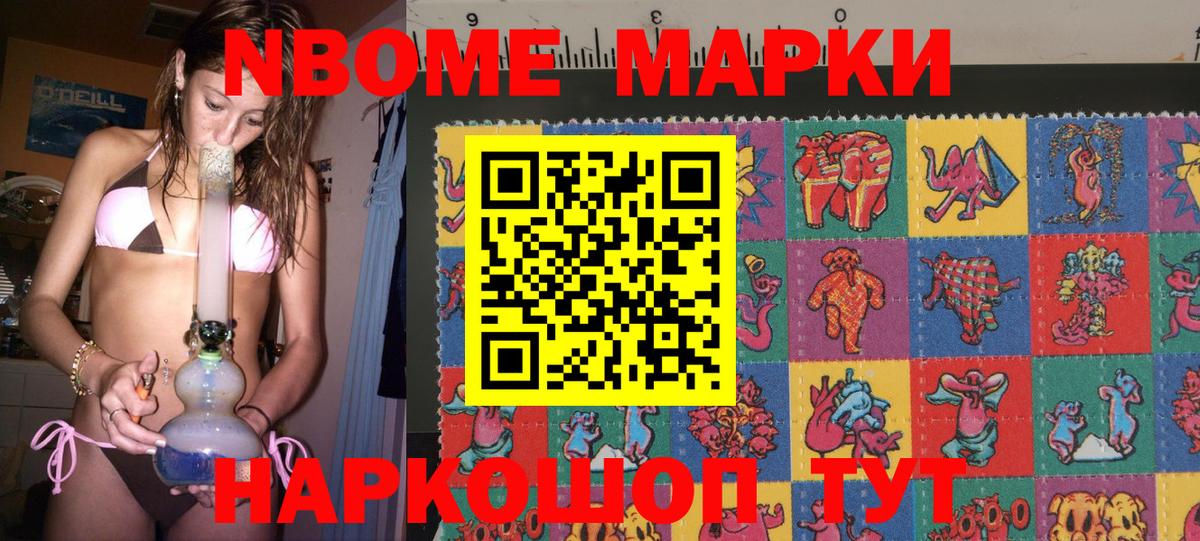 Наркотические марки 1500мкг Асбест