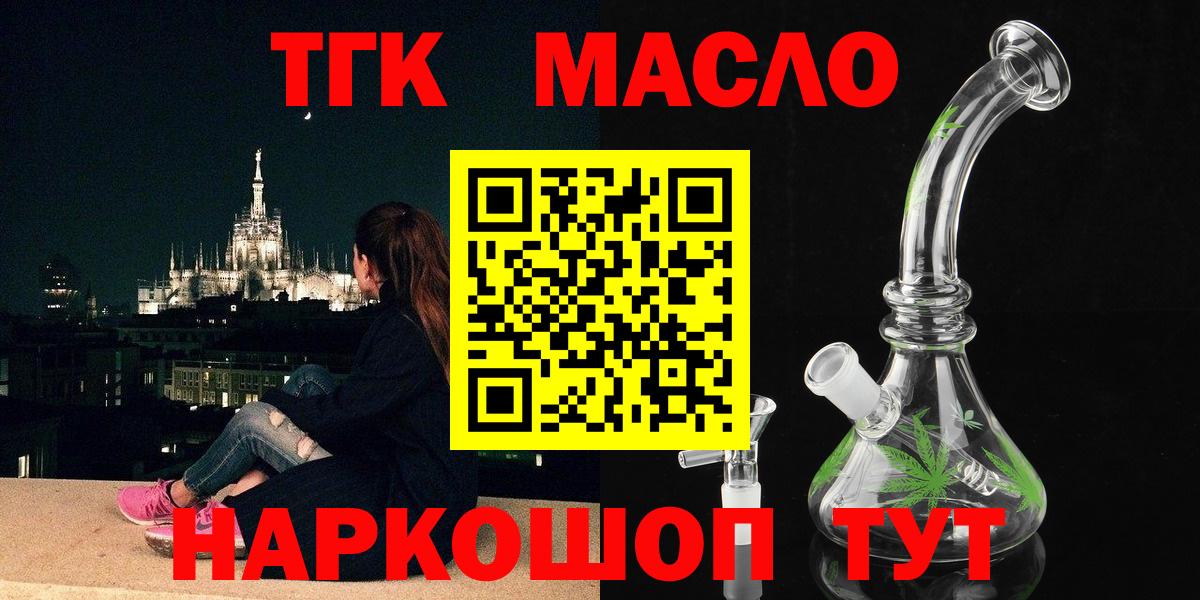 Асбест  ТГК THC oil  Вход с VPN 