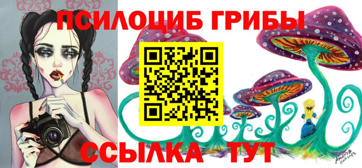 Галлюциногенные грибы прущие грибы Асбест